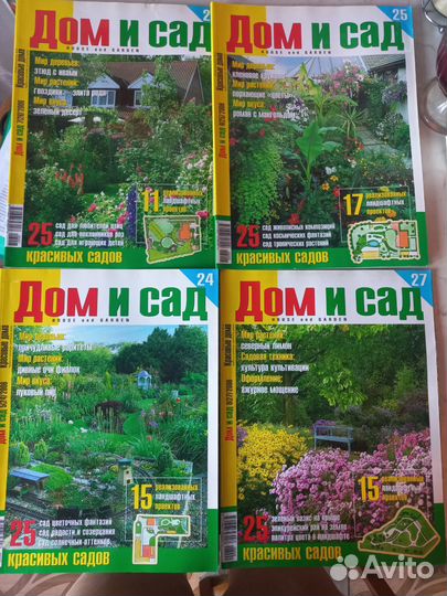 Книги,журналы о цветоводстве