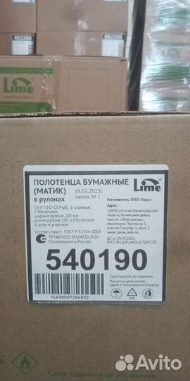 Бумажные полотенца в рулоне(Матик)