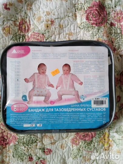 Фрейка шина