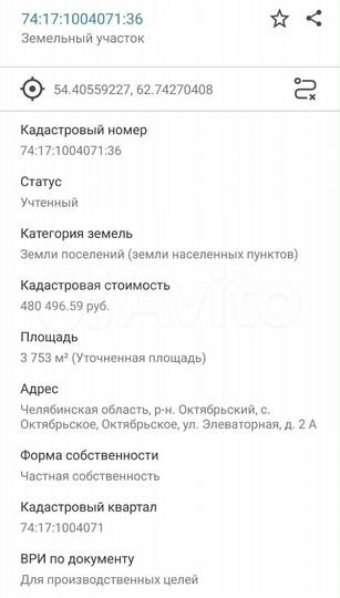 Участок 37 сот. (ИЖС)