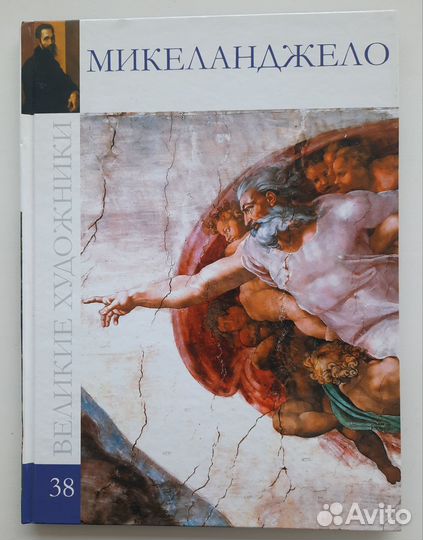 Серия книг Великие художники