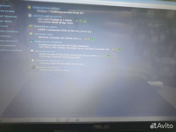 Ноутбук asus X54H i3 4gb HD 6400 1gb HDD 320gb