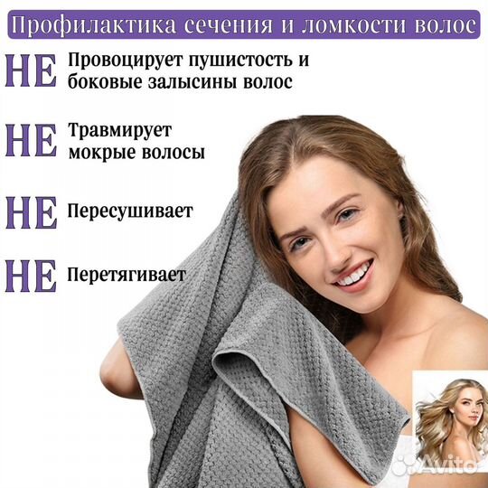 Полотенце тюрбан