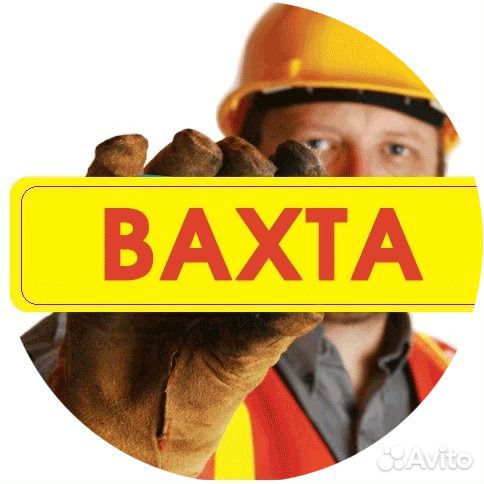 Слесарь мср на автомобильный завод Вахта