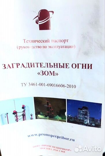 Заградительный огонь Зом