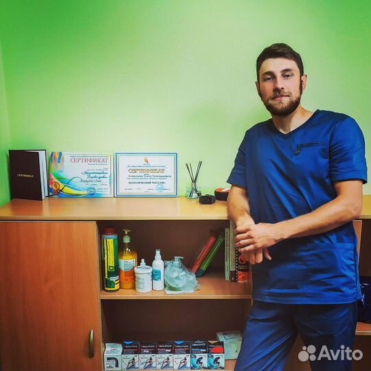 Профессиональный массаж