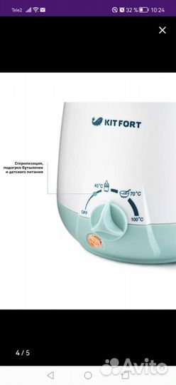 Подогреватель для бутылочек