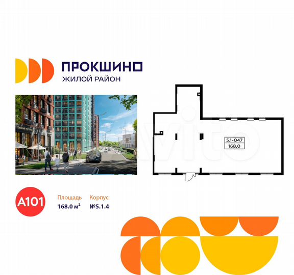 Продается ПСН, площадь 168 кв.м