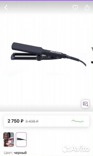 Плойка тройная новая профессиональная Dewal