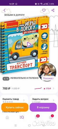 Книга Bondibon Изучаем транспорт