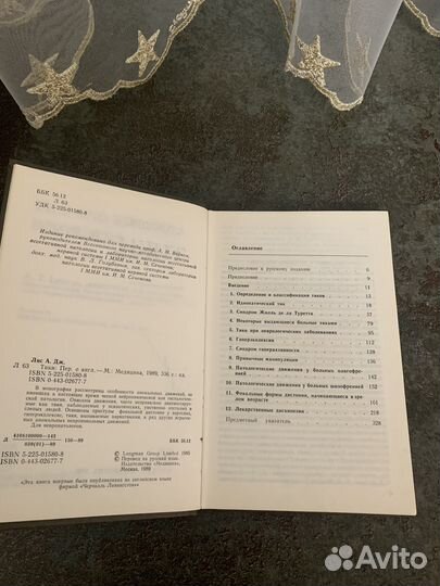 Медицинские книги