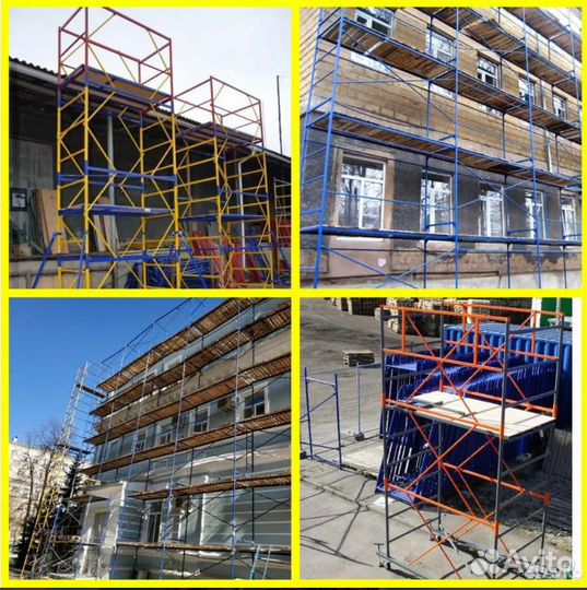 Аренда вышки туры,лестницы, леса строительные