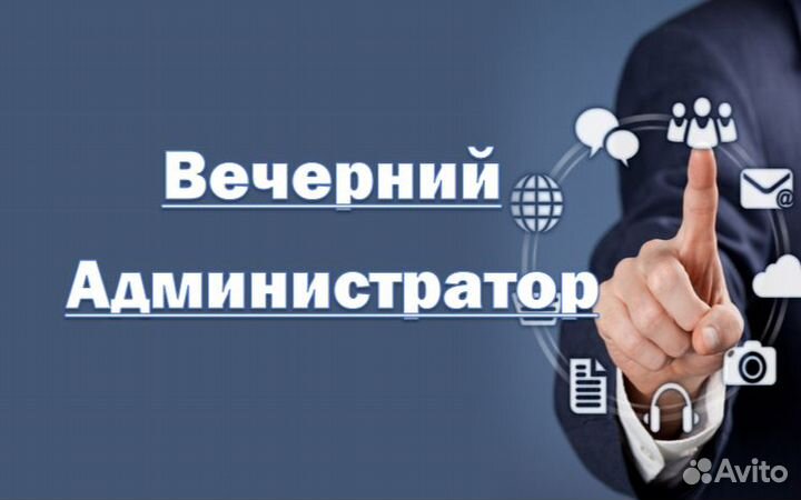 Вечерняя подработка