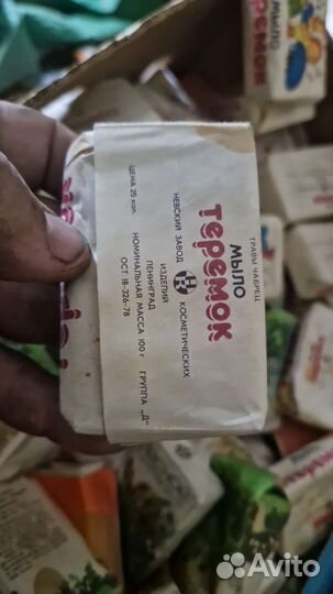 Мыло 80х годов СССР