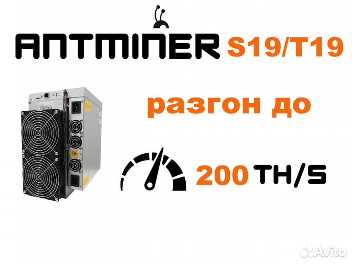 Прошивка для Antminer S19,T19,17,17+,S9,L3+,T2tz