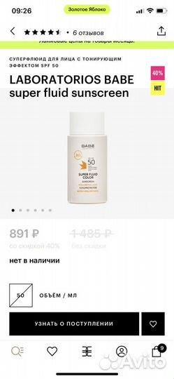 Payot vichy babe zeitun