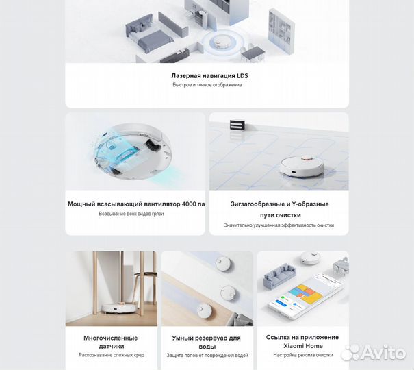 Робот пылесос Xiaomi Robot Vacuum S12 4000 Pa RU