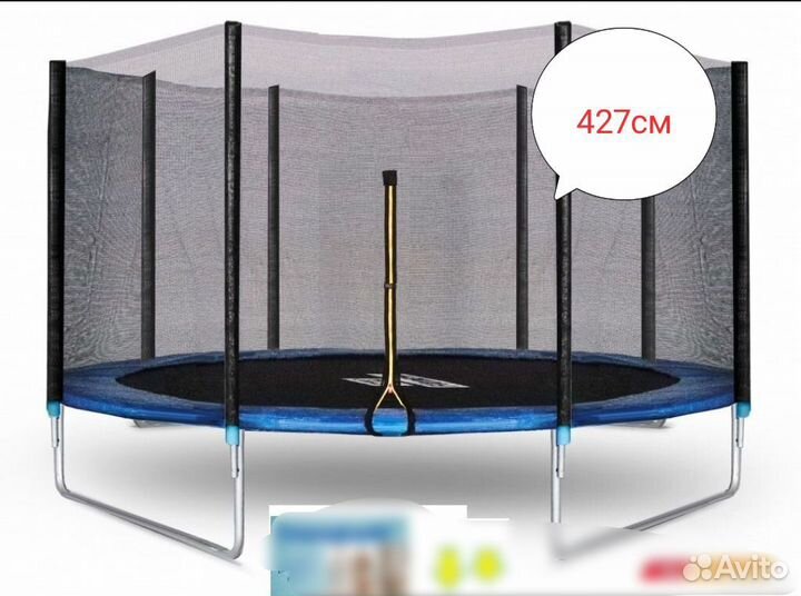 Батут 427см + бесплатная доставка