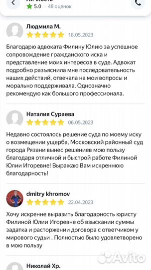 Адвокат/Юрист/Юридические услуги