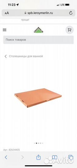 Полка металлическая Ferro 60 см арт 82634405