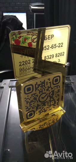 Табличка для переводов на карту