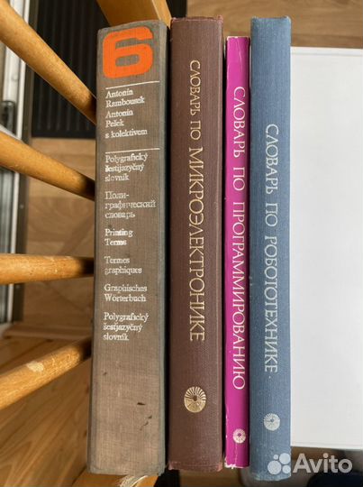 Специализированные словари нидерландский язык