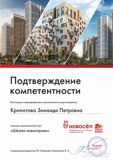 Услуги риелтора