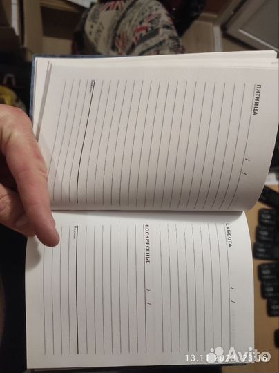 Ежедневник учителя