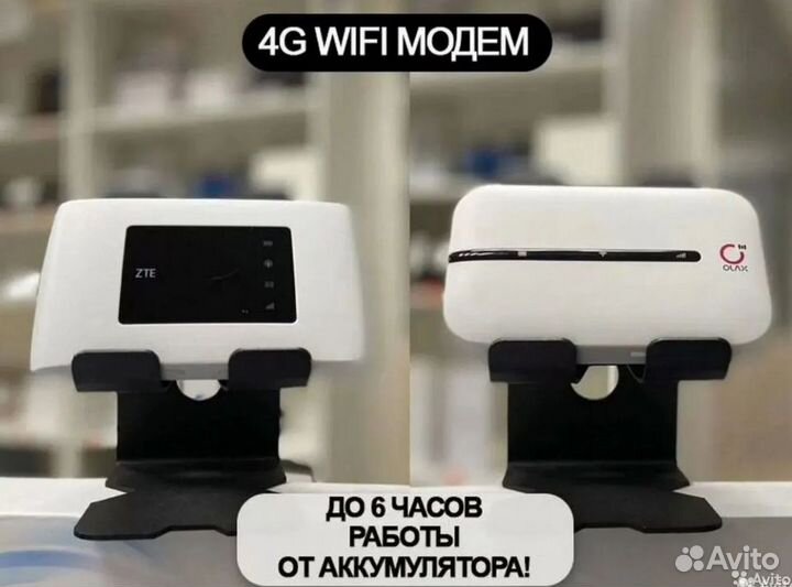 4G WiFi Роутер Универсальный Любой Тариф NF4