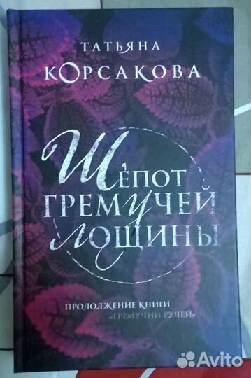 Татьяна Корсакова 