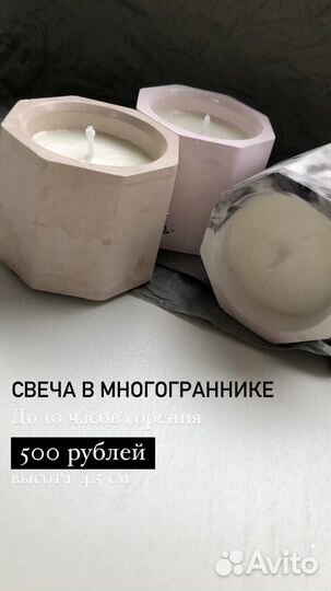 Ароматические свечи