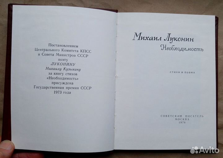 Советская поэзия. Издания 1970-х - 80-х гг