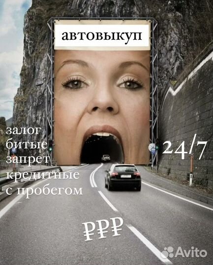 Срочный выкуп любых авто