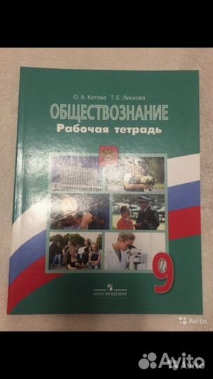 Продам учебники, тетради, атласы за 8 класс