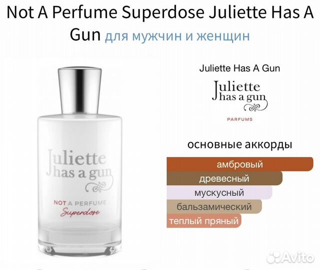 Not A Perfume Superdose Juliette Has A Gun 10 мл