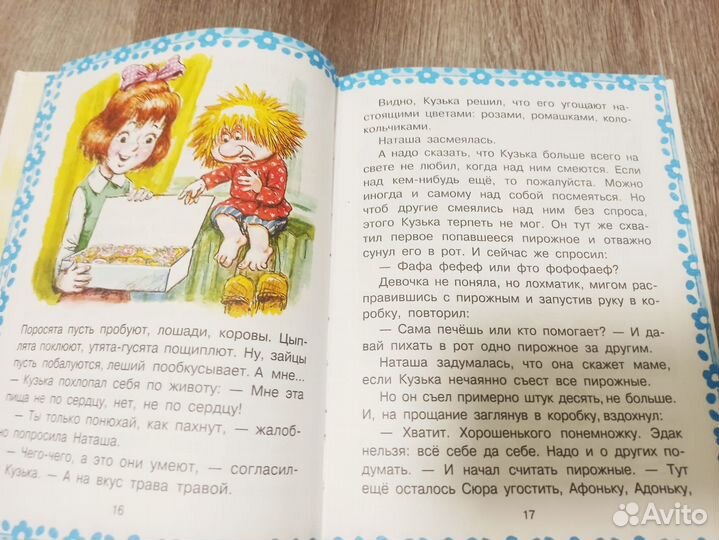 Домовёнок Кузя и др. рассказы по советским мультик