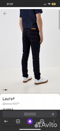 Новые джинсы levis 510 оригинал 32-34