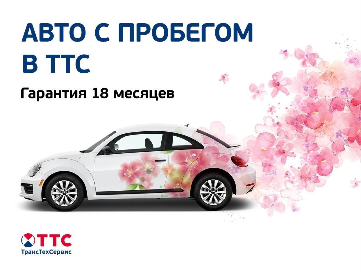 ТТС | Авто с пробегом | Чебоксары. Профиль пользователя на Авито