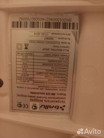 Увлажнитель Boneco