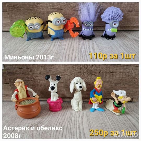 Игрушка из макдоналдс
