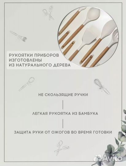 Набор столовых приборов. Кухонные принадлежности