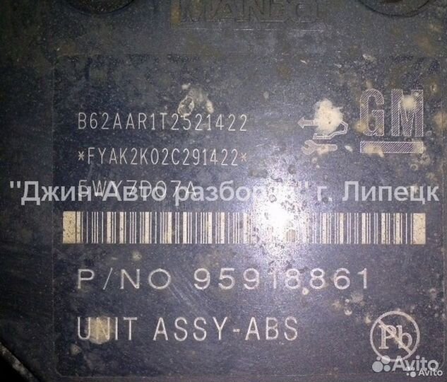 Блок абс ABS 1.6 бензин Aveo т300 95298939