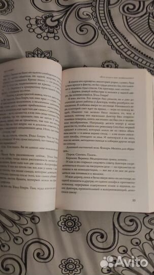 Монстролог