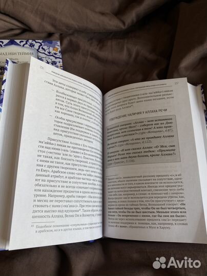 Аль-‘Акида в наличии