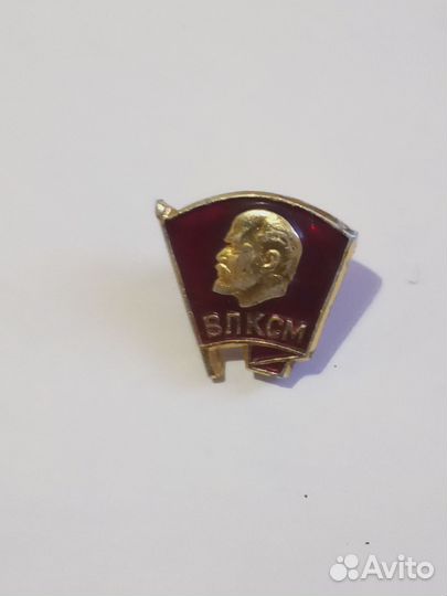 Значки СССР, ВЛКСМ уменьшенный и