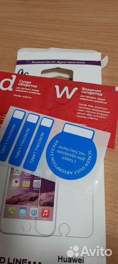 Защитное стекло