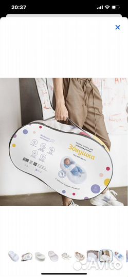 Кокон Зевушка