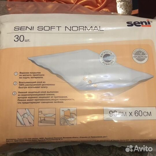 Пеленки одноразовые 60х90 для взрослых