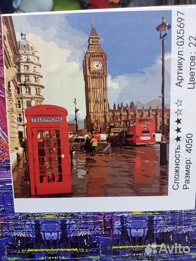 Картина по номерам