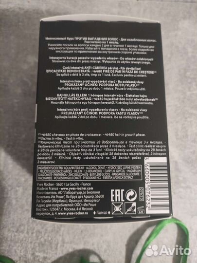 Гель для душа, средства для волос ив роше